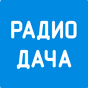 Радио Дача Краснодар logo