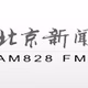 北京新闻广播 logo