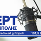 ΕΡΤ Τρίπολης logo